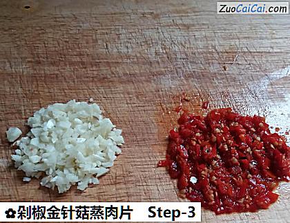 剁椒金针菇蒸肉片做法第三步骤