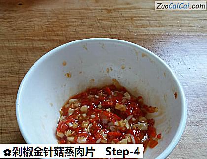 剁椒金针菇蒸肉片做法第四步骤