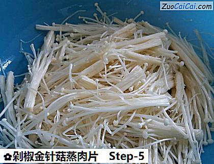 剁椒金针菇蒸肉片做法第五步骤
