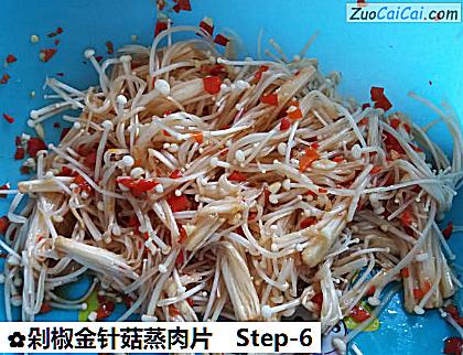 剁椒金针菇蒸肉片做法第六步骤