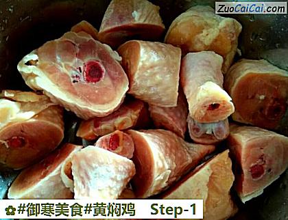 黄焖鸡做法第一步骤