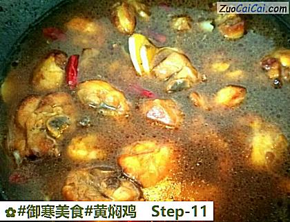 黄焖鸡做法第十一步骤