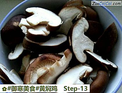 黄焖鸡做法第十三步骤