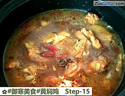 黄焖鸡做法第十五步骤