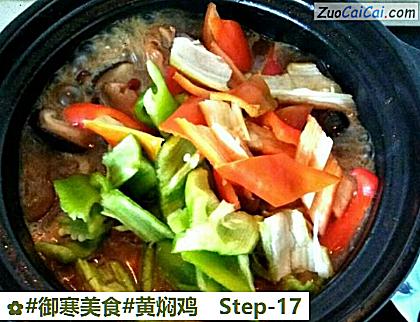 黄焖鸡做法第十七步骤