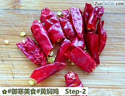 黄焖鸡做法第二步骤