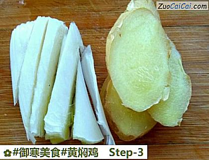 黄焖鸡做法第三步骤