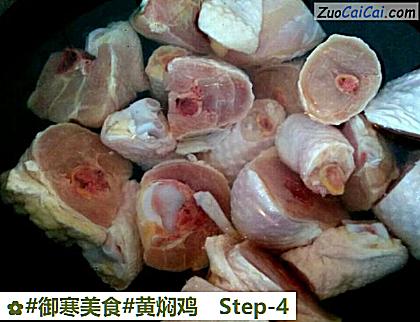 黄焖鸡做法第四步骤