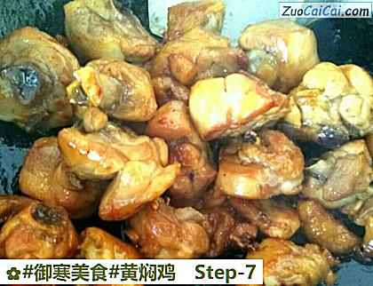 黄焖鸡做法第七步骤