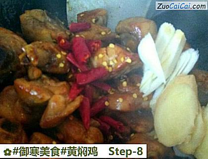 黄焖鸡做法第八步骤