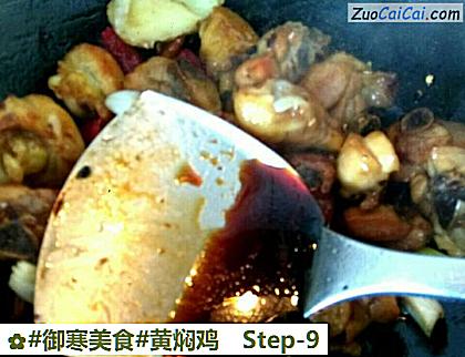 黄焖鸡做法第九步骤