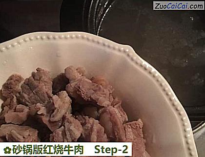 砂锅版红烧牛肉做法第二步骤