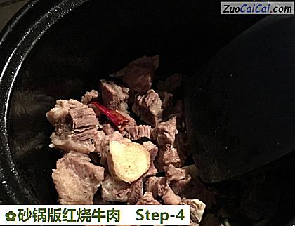 砂锅版红烧牛肉做法第四步骤