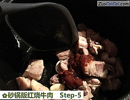 砂锅版红烧牛肉做法第五步骤