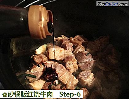 砂锅版红烧牛肉做法第六步骤