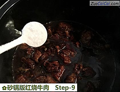砂锅版红烧牛肉做法第九步骤