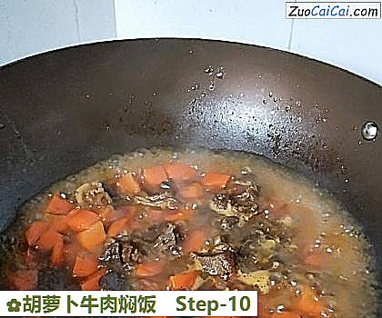胡萝卜牛肉焖饭做法第十步骤
