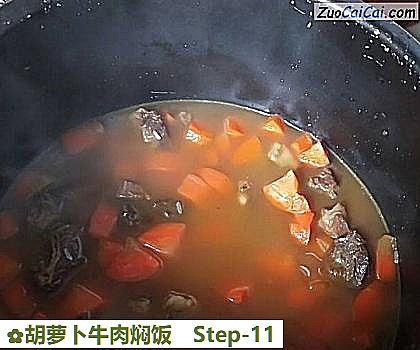 胡萝卜牛肉焖饭做法第十一步骤