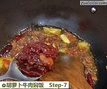 胡萝卜牛肉焖饭做法第七步骤