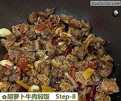 胡萝卜牛肉焖饭做法第八步骤