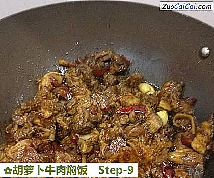 胡萝卜牛肉焖饭做法第九步骤