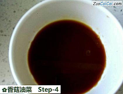 香菇油菜做法第四步骤