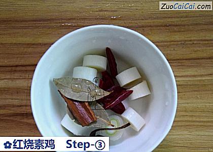 红烧素鸡做法第三步骤