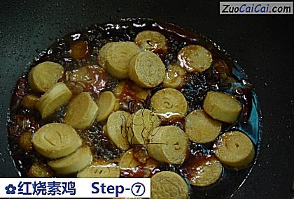 红烧素鸡做法第七步骤