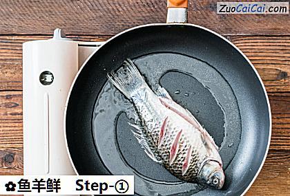 鱼羊鲜做法第一步骤