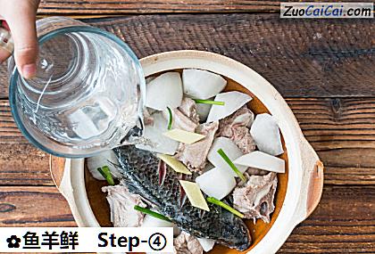 鱼羊鲜做法第四步骤