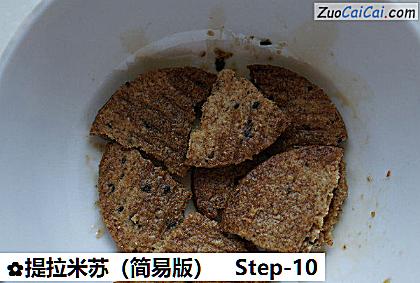 提拉米苏做法第十步骤