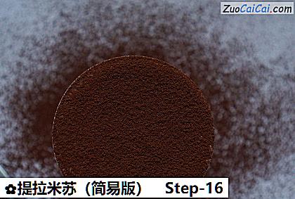 提拉米苏做法第十六步骤