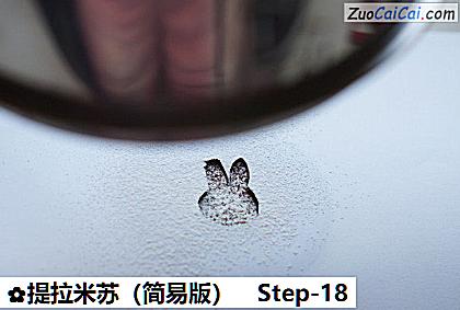 提拉米苏做法第十八步骤