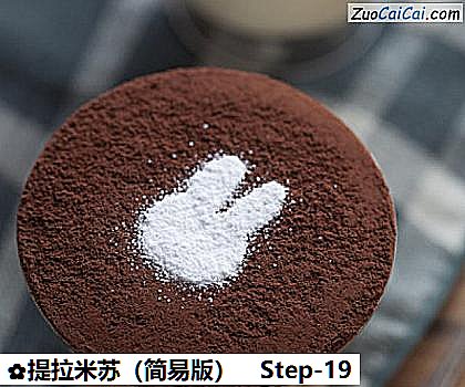 提拉米苏做法第十九步骤
