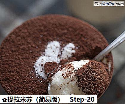 提拉米苏做法第二十步骤