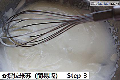 提拉米苏做法第三步骤