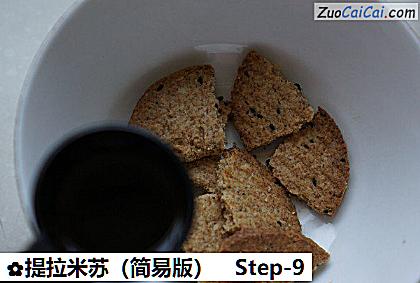 提拉米苏做法第九步骤