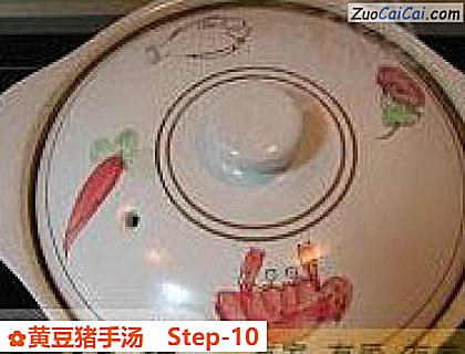 黄豆猪手汤做法第十步骤