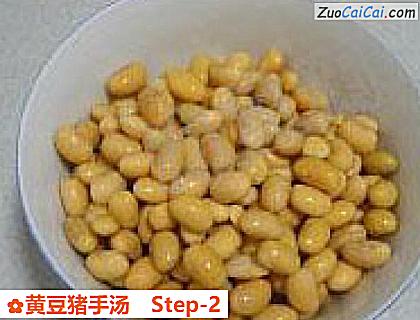 黄豆猪手汤做法第二步骤