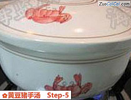 黄豆猪手汤做法第五步骤