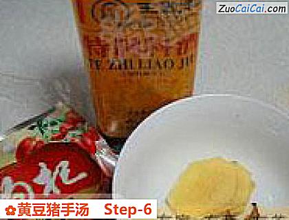 黄豆猪手汤做法第六步骤