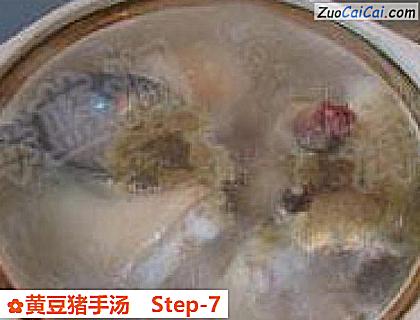 黄豆猪手汤做法第七步骤