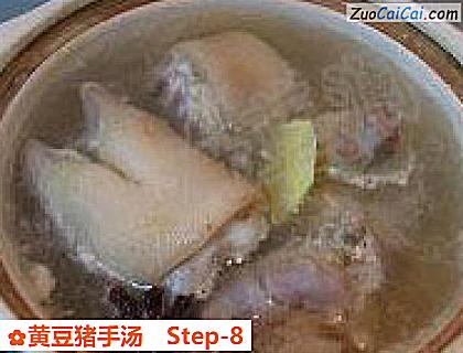 黄豆猪手汤做法第八步骤