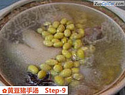黄豆猪手汤做法第九步骤