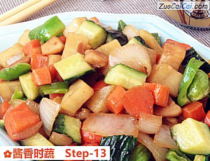 酱香时蔬做法第十三步骤