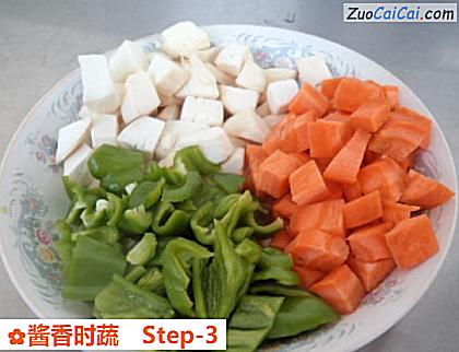 酱香时蔬做法第三步骤