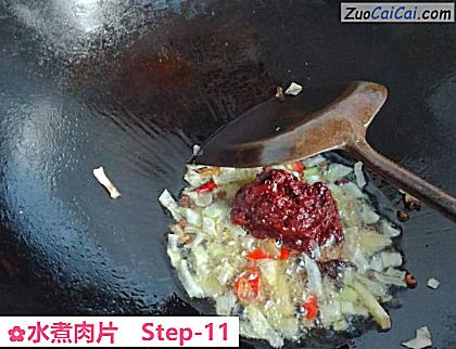 水煮肉片做法第十一步骤