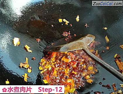 水煮肉片做法第十二步骤