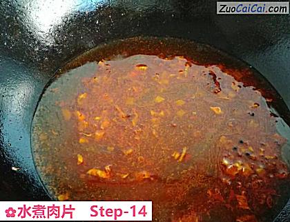 水煮肉片做法第十四步骤