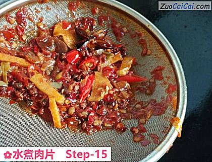 水煮肉片做法第十五步骤